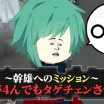 【第五人格】なお「にゅるいさん〇でいいんで、僕を生かしてください」トンデモナイこと皿っというんだけどこの人【IdentityⅤ】【アイデンティティ5】