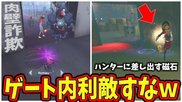 【第五人格】肉壁やーめたｗ電池まだまだあるのに電池切れた詐欺で絶叫するぬまさんとなおさん【IdentityⅤ】【アイデンティティ5】