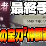 【コピーキャット】本当にピンチの時の微妙な遅延!!伝家の宝刀『仲間割れ』【IdentityV【アプデ【大泥棒【第五人格【予測型ボンボン【コピキャ