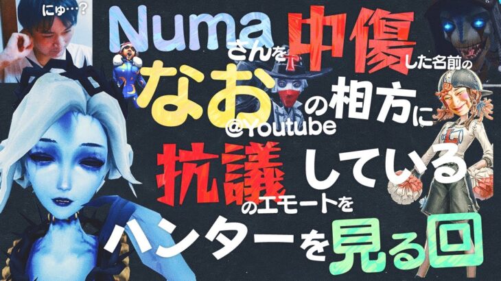 【ひどい】コレまさか…にゅ…る…？ 即る味方とあまりにも速すぎる動きにぱりぴ絶賛のあの人もさすがに萎えて…？【オフェンス】【血の女王】【ルキノ】【IdentityV】【第五人格】【逃さずの石橋】