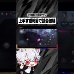 花丸満点粘着ではないでしょ～か！【IdentityV / 第五人格】#Shorts