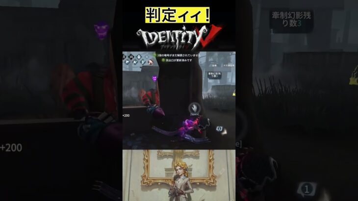 【IdentityV/第五人格】ウィルにもその判定が欲しいと思った況者 #shorts #第五人格 #identityv #ゲーム実況