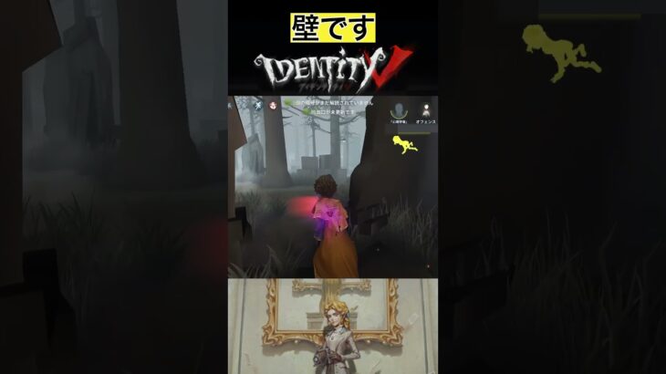 【IdentityV/第五人格】マウス感度があれであんまり不感使えない実況者 #shorts #第五人格 #identityv #ゲーム実況