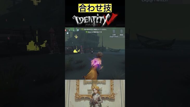 【IdentityV/第五人格】ボイチャしながらコンボを決めた実況者 #shorts #第五人格 #identityv #ゲーム実況