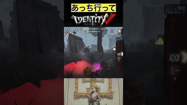 【IdentityV/第五人格】マウスのサイドボタンに絶望している実況者 #shorts #第五人格 #identityv #ゲーム実況