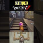 【IdentityV/第五人格】初めて院内でここまでチェイスした実況者 #shorts #第五人格 #identityv #ゲーム実況