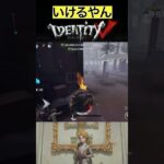 【IdentityV/第五人格】思い出したかのように殴る実況者 #shorts #第五人格 #identityv #ゲーム実況