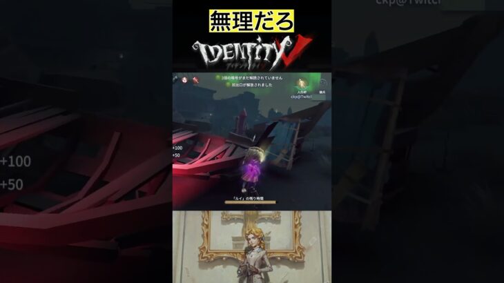 【IdentityV/第五人格】１台しか解読されてなくて取り残された実況者 #shorts #第五人格 #identityv #ゲーム実況