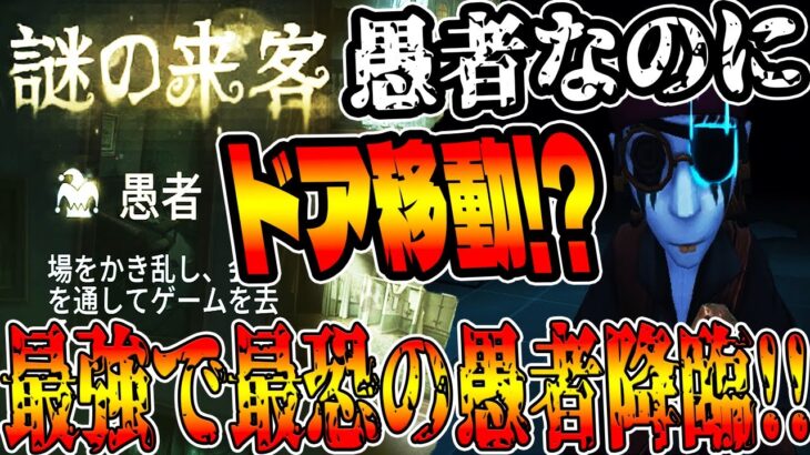 【コピーキャット】愚者なのにドア使用!?鍵職人対抗!?最強すぎる愚者ムーブをご覧あれ!!【IdentityV【アプデ【愚者【第五人格【予測型ボンボン【12人コピキャ