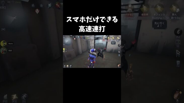 【第五人格】これPCできないからスマホの人が羨ましい……【IdentityV】#shorts