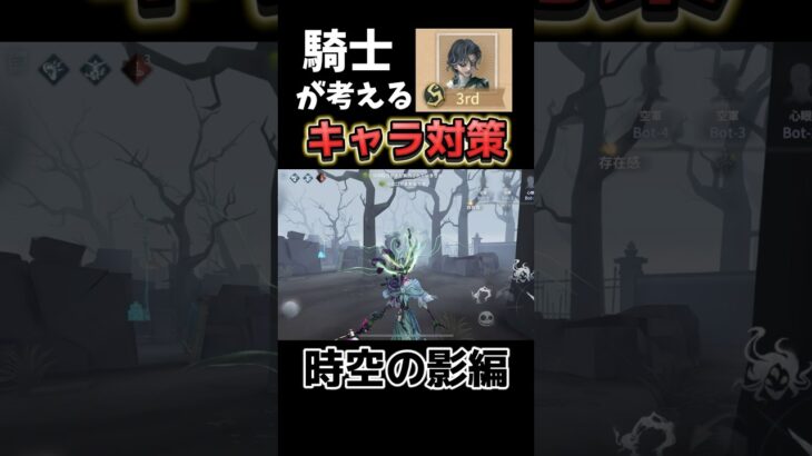 騎士Sのキャラ別解説#第五人格 #アイデンティティv #identityv #ゲーム実況