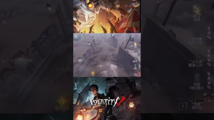 這可是真正的S13傑克噢#identityv #第五人格ハンター #第五人格 #gaming #music #shorts