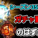【S35真髄1】無料分26連ガチャ動画のはずが…光るまで引いてみた！【第五人格】【IdentityV】