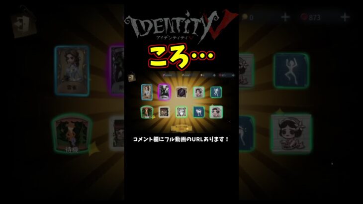 S35スタートガチャがこんなにもヒドイ【第五人格】【IdentityⅤ】