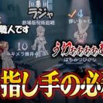 【VCコピキャ】指し手でどうしても勝てなさそうな時にやるゴリ押し脳筋プレーがこちらｗｗｗｗｗ【第五人格】