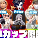 【YUICUP】最高の仲間とアマチュア最強を目指して！【第五人格】