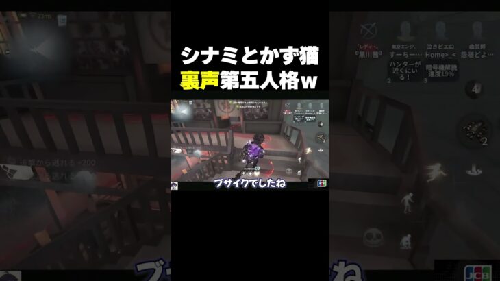 シナミかず猫による裏声縛り第五人格！【identityV/第五人格】