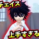 【第五人格】このコーチプロ選手並みに上手すぎる…【identityV】【アイデンティティV】