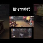 【第五人格】強化された墓守が熱すぎる【identityV】#shorts