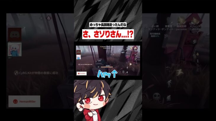 強気すぎると話題のさソりオフェンスはコチラです【identityV/第五人格】#shorts