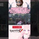 読み合いもっと勝てるように頑張る✨#identityv #第五人格 #第五人格チェイス #調香師 #ガラテア #石像 #ゲーム実況 #ゲーム女子 #ランク戦 #ランクマ