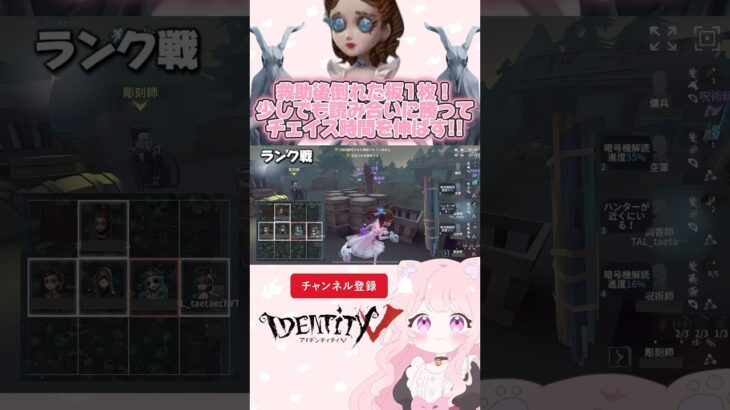 読み合いもっと勝てるように頑張る✨#identityv #第五人格 #第五人格チェイス #調香師 #ガラテア #石像 #ゲーム実況 #ゲーム女子 #ランク戦 #ランクマ