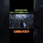 ロケットダッシュの意外な仕様【ピエロ/道化師】#第五人格 #identityv #ンナタリー