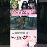 ハンターが見た事ない変な救助を決めれば無傷救助出来ます！笑#identityv #第五人格 #アイデンティティ #祭司 #魔女 #ゲーム女子 #ゲーム実況 #実況動画