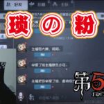 【identityv第五人格】我有一个特别的粉丝，他喜欢黑皮白袜体育生