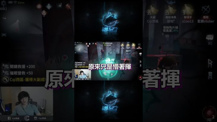 一個很急，一個很皮🤣 #第五人格 #identityv #大副 #games #gaming #shorts