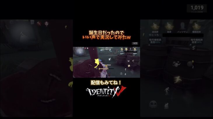 【第五人格】俳優によるイケボ配信✨#第五人格 #identityv #ゲーム実況 #ゲーム #shorts