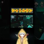 ハンター往復してたｗ#identityv #第五人格 #vtuber #新人vtuber #shorts #short