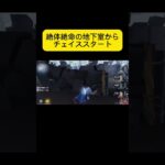 神チェイス　#探鉱者  #promise #ゲッダン 　【第五人格】【identityⅤ】