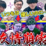 【第五人格】地下に吊られた瞬間通話でブチ切れて友情崩壊ドッキリ