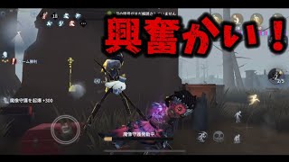 【第五人格】一生助けてくれるオフェンスはヒーロー☆【呪術師】