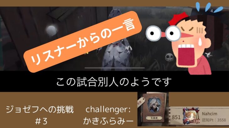 【第五人格】写真とタゲチェンの判断が覚醒していた神試合 #アイデンティティv #identityv #ゲーム実況 #ランク戦 #初心者 #ハンター #写真家 #ジョゼフ #チェイス