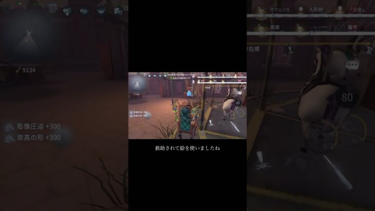 何故こんなところにw   第五人格 IdentityV 協力狩り