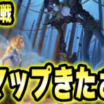 ついにランクマに新マップが実装！やるしかねぇえええええ！！！withしゅゅ【第五人格】【IdentityV】