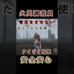 【第五人格】寄生をさせない⁉️解読安心安全アイヴィ対策❗️ #youtubeshorts #アイデンティティー #youtube #アイデンティテv #youtuber #ゲーム実況 #アイデンティテ
