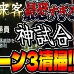 【コピーキャット】1ターン3清掃爆速勝利!!最強爆誕!!マジで楽しすぎる神清掃員!!清掃WIN!!【IdentityV【アプデ【清掃員!!【第五人格【予測型ボンボン【12人コピキャ