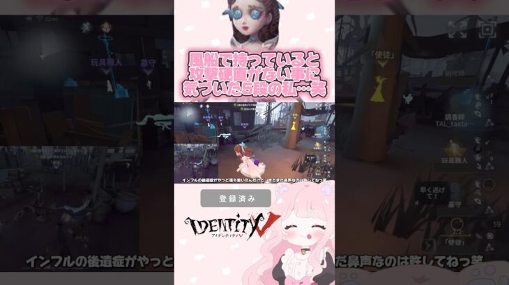 復帰して約2年…最近気づいたの。笑#identityv #第五人格 #第五人格チェイス #調香師 #アン #ゲーム実況 #ゲーム女子 #関西弁 #関西弁女子