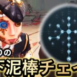 【第五人格】昔使い続けていた右下泥棒で､3台分チェイス！！S級泥棒元2位の力！！【IdentityV】【アイデンティティファイブ】【泥棒】【きんぴら】
