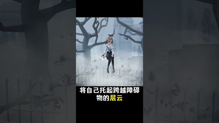 第五人格：最强求生者！气象学家技能爆料！【小砸墨】Identity V