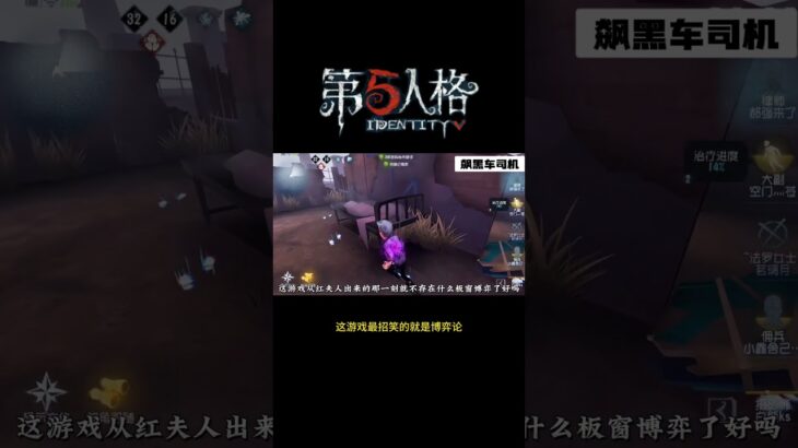 【第五人格 Identity V】这游戏最招笑的就是博弈论 #游戏 #identityv #动画 #shorts