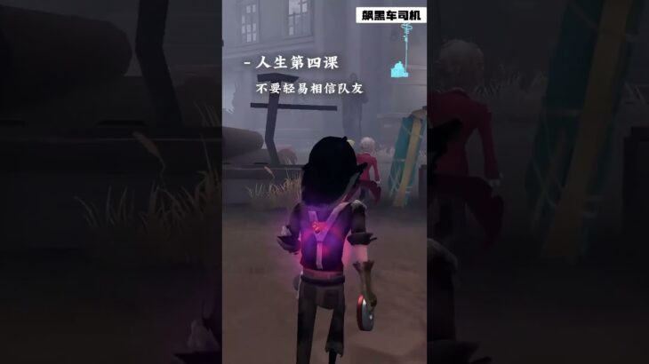 【第五人格 Identity V】我悟了大师，第五人格，启动！#游戏 #identityv #动画 #shorts