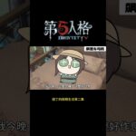【第五人格 Identity V】园丁的假期生活第二集 #游戏 #identityv #动画 #shorts