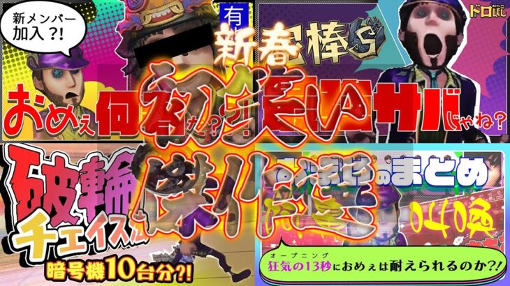 【初笑い】爆笑傑作選!! 全ハンターを震撼させたケツ振りステルス泥棒にぼむくりーむとの出会い…!! 【泥棒】【オフェンス】【芸者】【IdentityV】【第五人格】【逃さずの石橋】