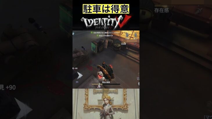 【IdentityV/第五人格】実は免許持っていない実況者 #shorts #第五人格 #identityv #ゲーム実況