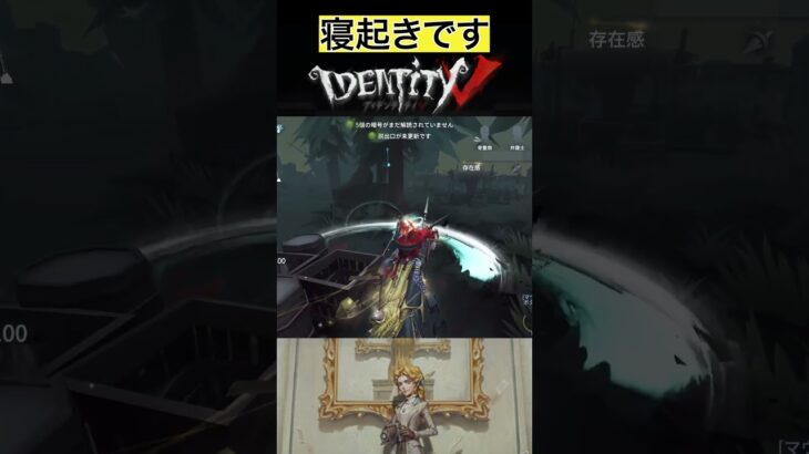 【IdentityV/第五人格】寝起きにランクマやる実況者 #shorts #第五人格 #identityv #ゲーム実況