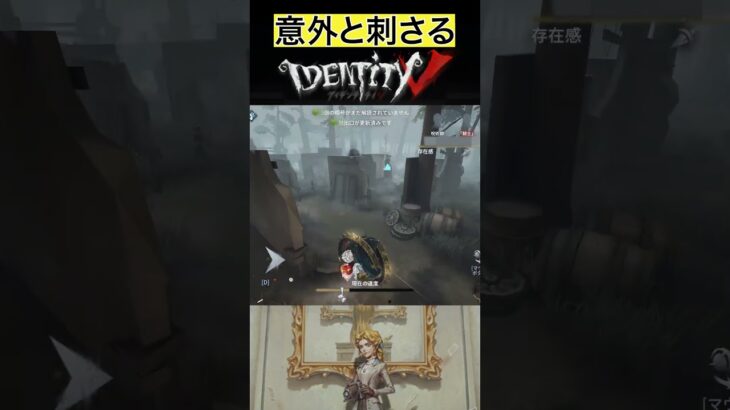 【IdentityV/第五人格】誘導させる実況者 #shorts #第五人格 #identityv #ゲーム実況